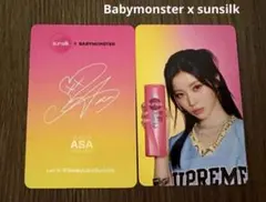 Babymonster x sunsilk 購入特典 アサ Asa ベビモン　Ⅳ
