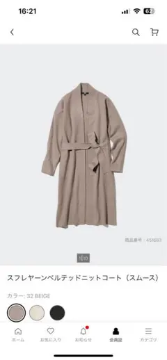 UNIQLOスフレヤーンベルテッドニットコート(スムース) サイズM ベージュ