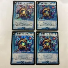 2026年最新】封魔ヴィレ・アポストロの人気アイテム - メルカリ