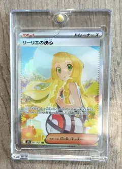 ポケモンカード メガブレイブ リーリエの決心 SAR 美品 オマケ付き