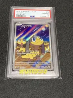 【PSA10】電龍 AR