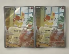 J…フォッコ M4 085/083 AR 2枚セット