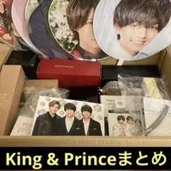 King & Prince グッズ　まとめセット　永瀬廉　高橋海人　キンプリ