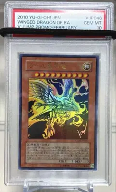 2026年最新】ラーの翼神竜 psa10の人気アイテム - メルカリ