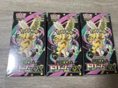 ポケモンカードゲーム MEGAドリームEX 3BOXシュリンク付き