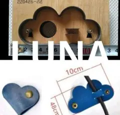 ♥コードクリップの抜き型　レザークラフト