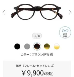 Zoff メガネ ZA191010-49A1 ボストン クラウンパント べっこう