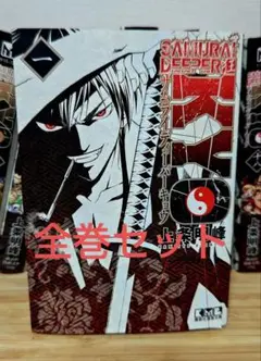 2025年最新】samurai deeper kyo 文庫版の人気アイテム - メルカリ