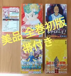 【美品】HUNTER×HUNTER 全26−29巻（全巻初版・全巻帯付き）セット