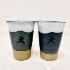 【新品未使用】 陶器コップ　2個セット　居酒屋ビック　酒器　食器