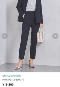 UNITED ARROWS ネイビー スリムパンツ