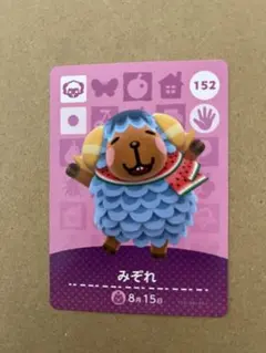 あつ森　amiiboカード 152 みぞれ