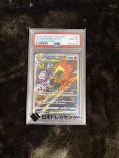 リザードン Vstar sar 極美品 リザードンvstar sar【美品】 ポケモンカード - メルカリ