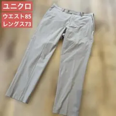 ユニクロ　感動パンツ　スラックスパンツ　長ズボン　メンズ　ベージュ　ストレッチ