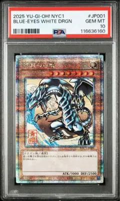 【PSA10】浮世絵ブルーアイズ・ホワイト・ドラゴン