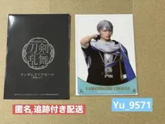ミュージカル刀剣乱舞 静かなる夜半の寝ざめ 山姥切長義 クリアカード 刀ミュ戦闘