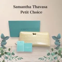 未使用✨美品　サマンサタバサプチチョイス 長財布 エナメル　アイボリー