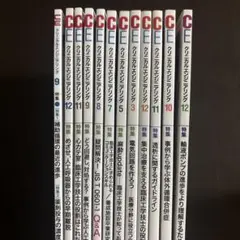 Clinical Engineering2013年〜2016年　12冊セット