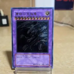 青眼の究極竜 レリーフ