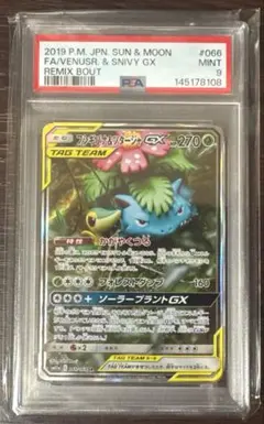 PSA10】フシギバナ＆ツタージャGX SR リミックスバウト 065/064 - メルカリ