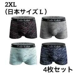 ボクサーパンツ 2XL 4枚 メンズ 下着 前閉じ 吸水速乾 ボクサーブリーフのサムネイル