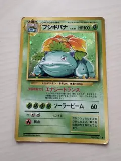 ポケモンカード旧裏 フシギバナ 初版 マークなし エラー No.68 - メルカリ