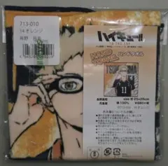 ハイキュー!! 月島蛍 ハンドタオル