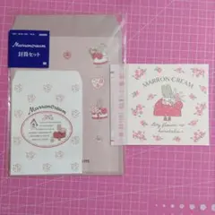 マロンクリームセット 封筒とメモ