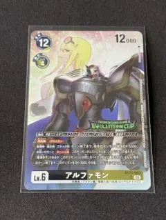 2026年最新】アルファモン デジモンカードの人気アイテム - メルカリ