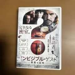2026年最新】インビジブル・ゲストの人気アイテム - メルカリ