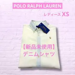 ‼️新品未使用‼️ ラルフローレン RALPH LAUREN デニムシャツ　2528