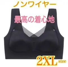 新品♡ ノンワイヤーブラ メッシュ 脇高 固定パッド シームレス ブラック2XL