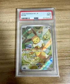メルカリ最安値★イーブイ AR スタートデッキ100バトルコレクション　PSA9 PSA9】イーブイ AR スタートデッキ100バトルコレクション - メルカリ