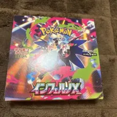 2026年最新】インフェルノX BOXの人気アイテム - メルカリ