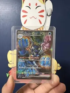 イルカマンex SAR SV8a テラスタルフェスex 207/187