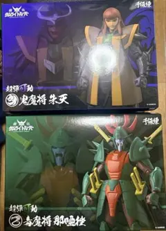 超弾可動 鎧伝サムライトルーパー 毒魔将 那唖挫 - メルカリ