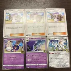 ポケモンカード　リーリエ25th セット　６枚　ポケカ