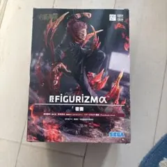SEGA FIGURIZMA 冨岡義勇 フィギュア