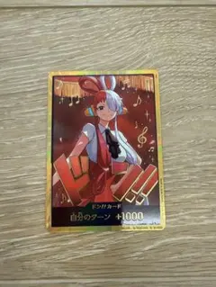 ワンピースカード　ウタ　金ドン