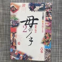2026年最新】季刊銀花の人気アイテム - メルカリ