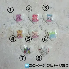 【推し活】選べるパーツ｜ライブ用｜ハート｜3d