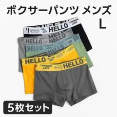 ボクサーパンツ メンズ L セット 通気性 ブリーフ 下着 インナー 伸縮性