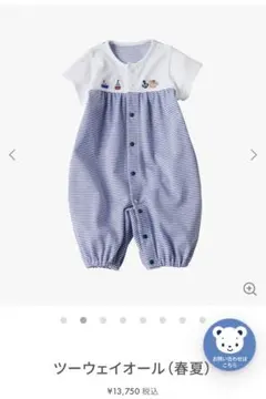 現行品　familiar ファミリア　袖付　マリン　ツーウェイオール　春夏