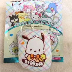 산리오 クッションキーホルダー ポチャッコ