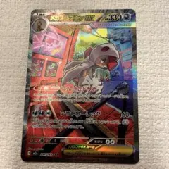 メガズルズキンex 241/193SAR