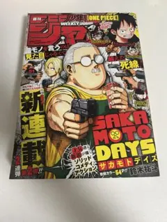 2026年最新】週刊少年ジャンプ 2020 51号の人気アイテム - メルカリ