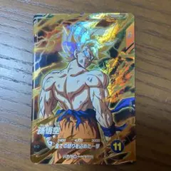 スーパーダイバーズ　3弾　SDV3-011 孫悟空