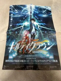 ギルティクラウン サイン入りイラストポスター - メルカリ