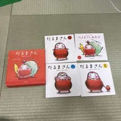 だるまさん　3冊ギフトボックス