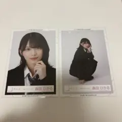 櫻坂46 森田ひかる 制服の人魚 生写真
